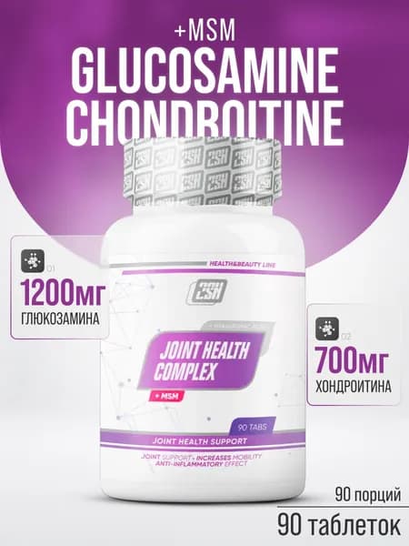 Добавка для суставов и связок 2SN Joint Health complex (GCM) 90 таблеток