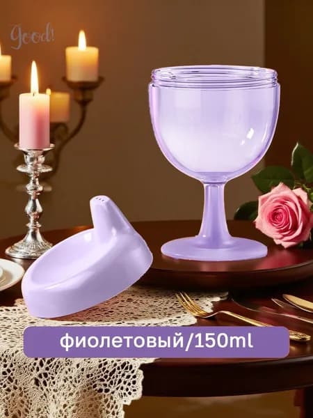 Детские Красочные стаканчики для сока и воды Набор для праздника Безопасный пластик1