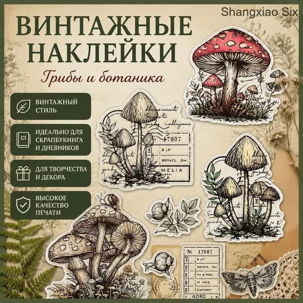 1 лист прозрачных пластиковых штампов из ПВХ для скрапбукинга, фотоальбомов, декоративных открыток, изготовления грибов, 160x110x3 мм.