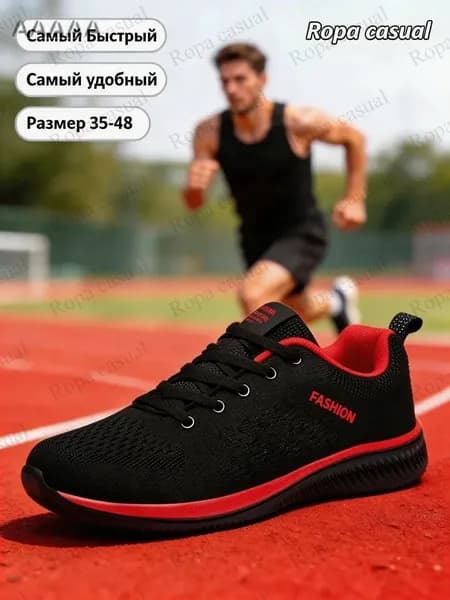 Кроссовки
