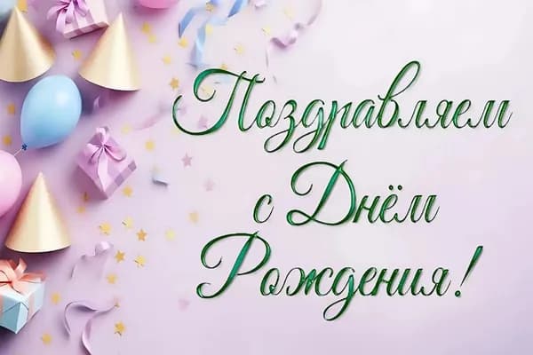 Постер-плакат на день рождения 7, А2
