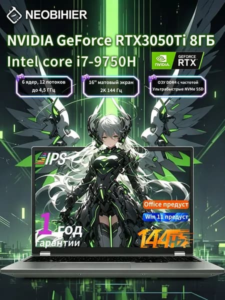 Neobihier Игровой ноутбук 16", Intel Core i7-9750H, RAM 8 ГБ, SSD 256 ГБ, NVIDIA GeForce RTX 3050 TI (8 Гб), Windows Pro, (I7-9750H-RTX3050TI), серый, Русская раскладка