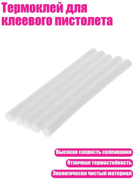 Клей канцелярский/ 30 г.