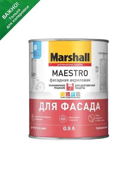 Краска фасадная акриловая Marshall Maestro глубокоматовая база BC прозрачная 0.9 л (без колеровки не использовать!)