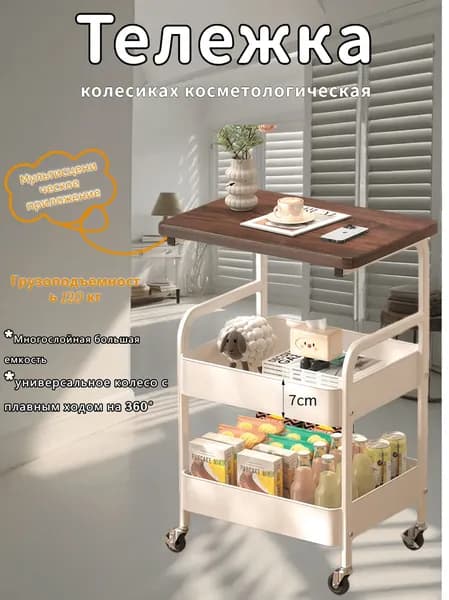 Тумба на колесиках косметологическая с тормозами, для инструментов и косметики, ретро дизайн