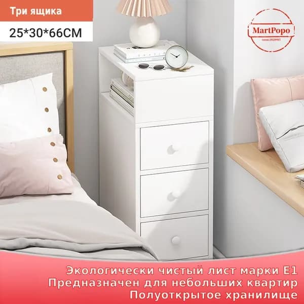 Тумба, 3 ящ., 25х30х66 см