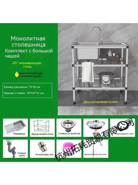 Садовая кухня
