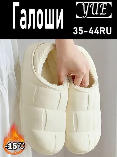 Галоши