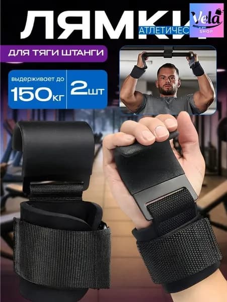 Турник, максимальный вес пользователя: 150 кг