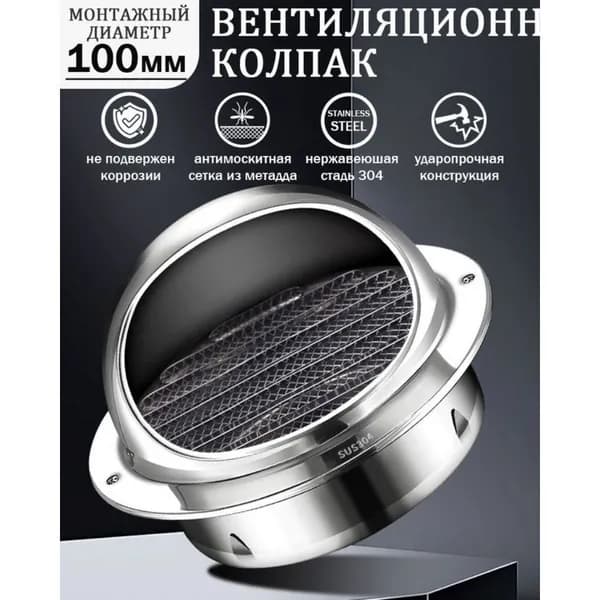 Комплект кровельной вентиляции