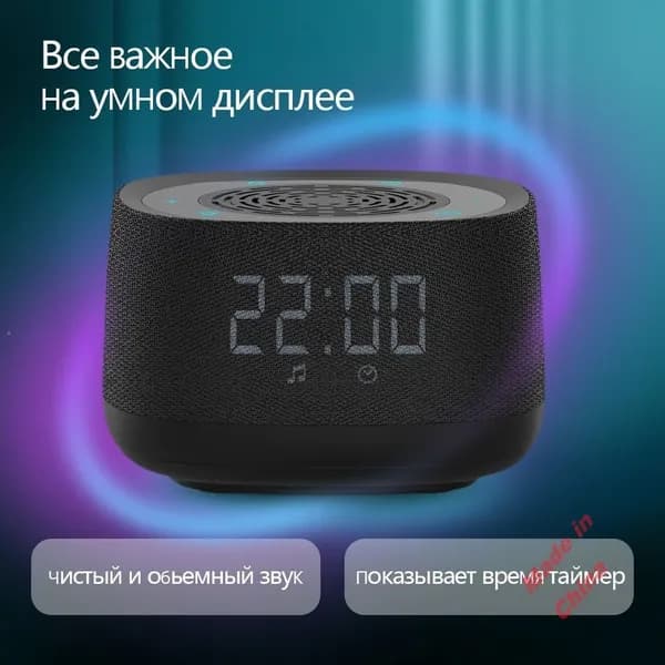 Умная колонка с голосовым управлением на платформе Алиса-ds