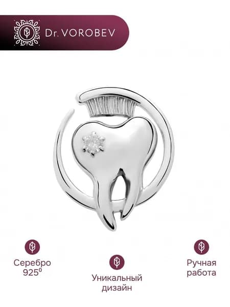 Брошь серебро, медицинская стоматологу, 501БШ046804