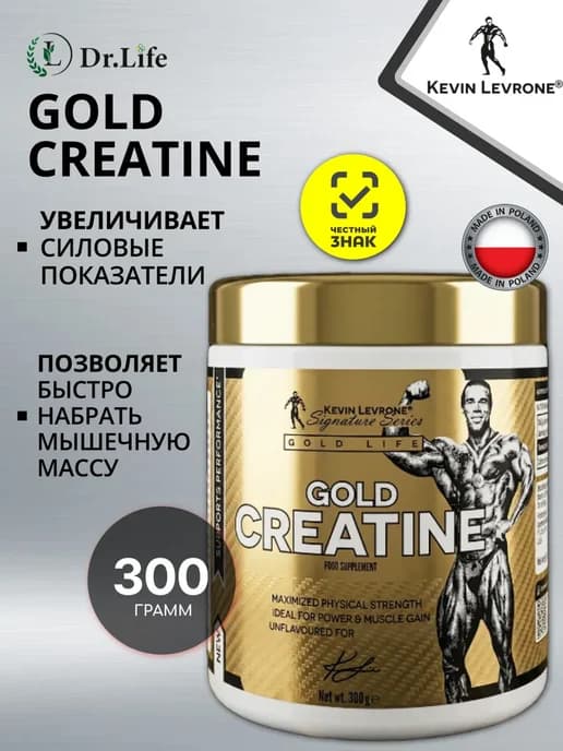 Креатин GOLD Creatine 300 гр