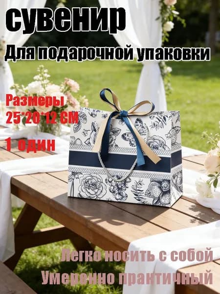 Узорчатые подарочные пакеты