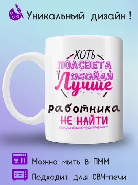 Jolly Prints Кружка, 330 мл, 1 шт