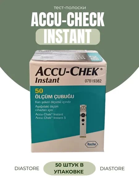 Тест-полоски Accu-Check Instant 50 шт