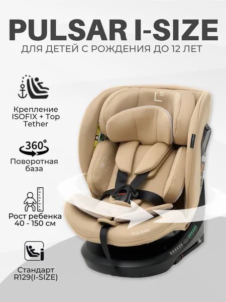 Little Sonya Автокресло (до 36 кг)