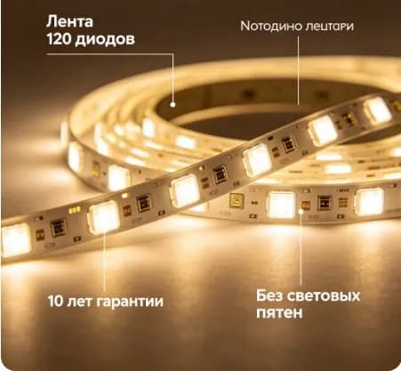 Светодиодная лента 10 Вт, IP20, Нейтральный белый, 1 шт