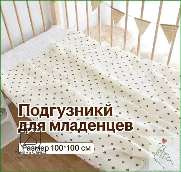 Пеленка для малышей x  см, Хлопок, 1 шт 1