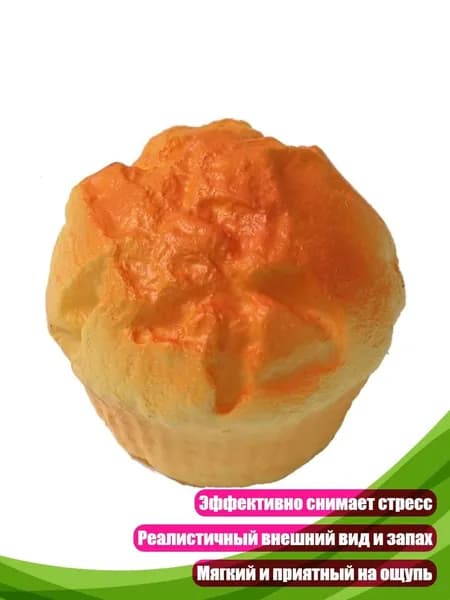 Мягкая искусственная булочка для тактильной стимуляции, - маленький пирог