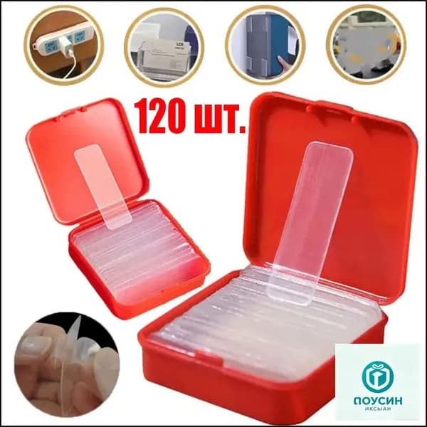 Клейкая лента канцелярская 14 мм x 0.044 м, 120 шт.