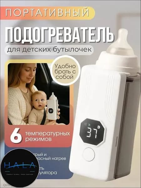 Портативный подогреватель для бутылочек, дорожный термос для детского питания