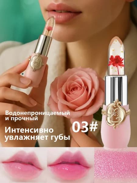 Прозрачная Увлажняющая Помада С Цветочным Принтом, Меняющая Цвет