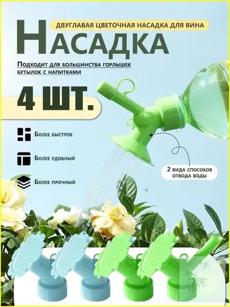 Лейка