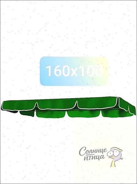Садовый тент,100х160