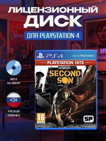 Игра PS4 inFAMOUS: Второй сын (PlayStation 4, Русские субтитры)