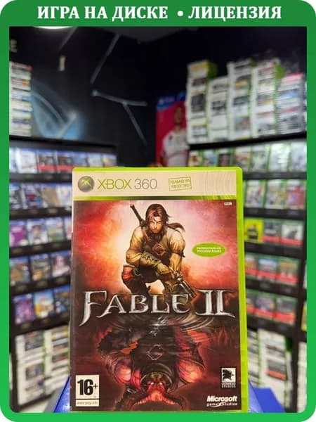 Игра Fable II (Xbox 360) (Box)