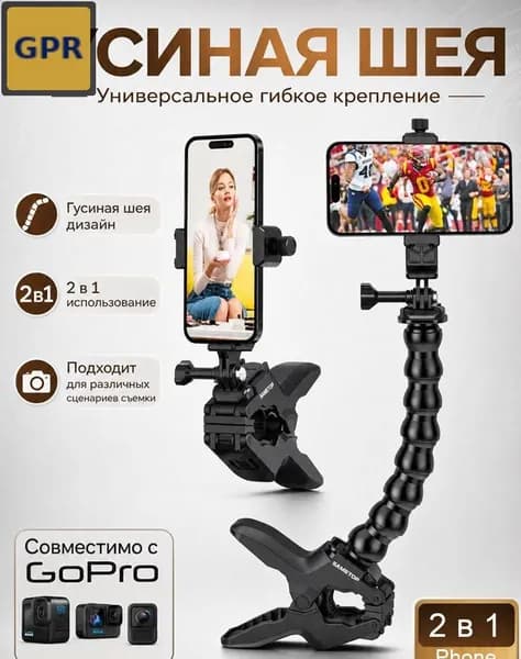 Крепление для подводной камеры Sony, Samsung, Panasonic, черное