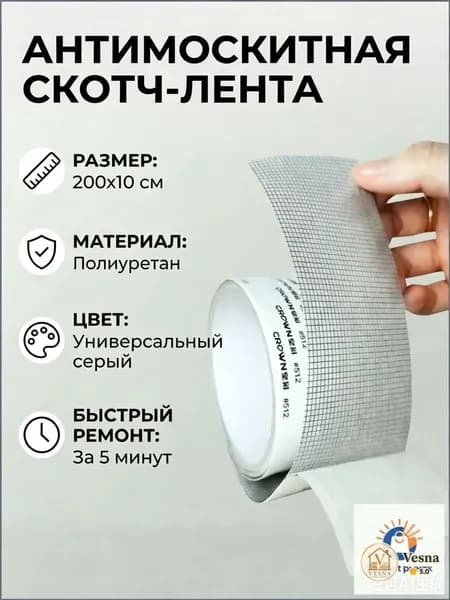 Пленка самоклеящаяся, длина: 200 см, ширина: 10 см