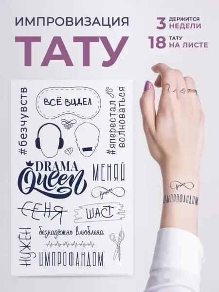 Татуировка на 3 недели