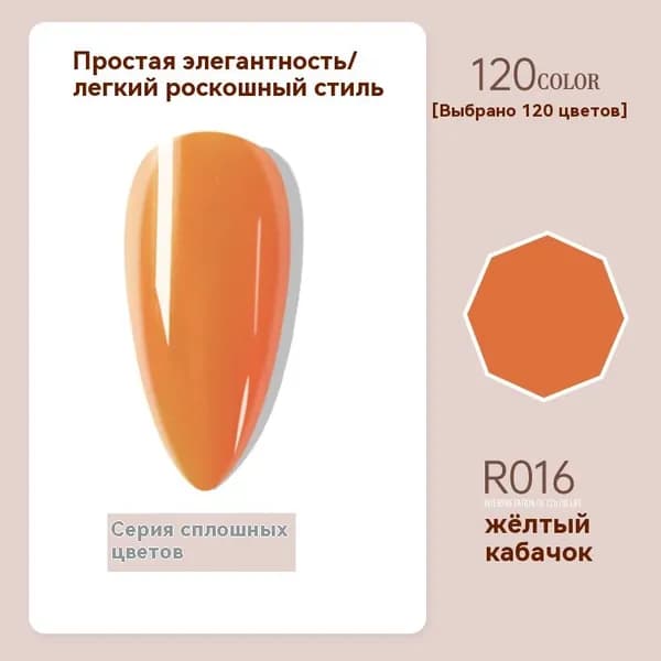 Гель-лак для ногтей фототерапевтический кошачий глаз