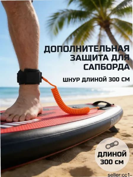 Аксессуары, запчасти для SUP-доски