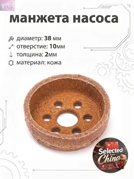 Пористая втулка насоса 38 мм M-01 1 шт