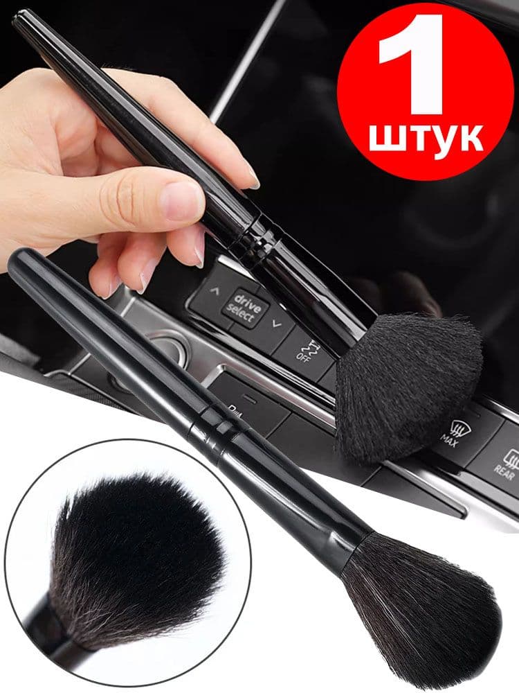 Щетка автомобильная