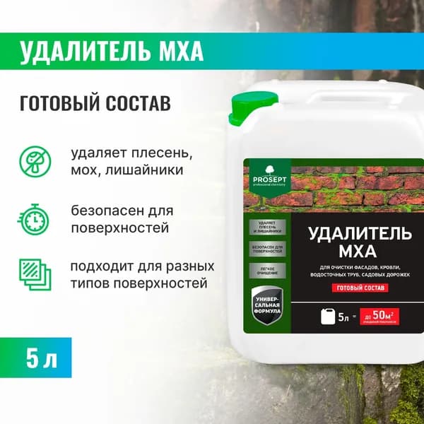 Удалитель мха готовый состав 5 л PROSEPT
