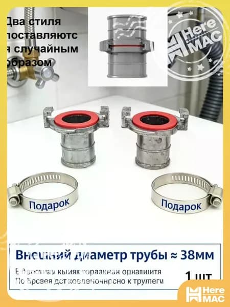 1 шт./40 мм/Принадлежности для пожаротушения, соединитель шланга HEREMAC