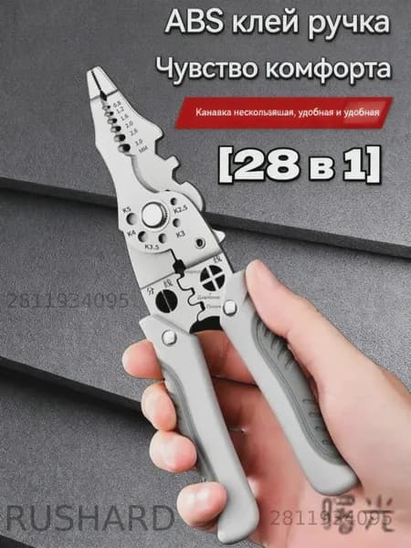 28 в 1 многофункциональные плоскогубцы, универсальный электрический инструмент для намотки/зачистки/обжима и других функций - прочные, легкие, идеальны для DIY и профессионального использования