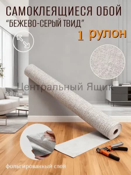 Самоклеящиеся обои для стен в рулоне мягкие с фольгой 280х50см. пвх панели для кухни, в ванную, для дачи и дома
