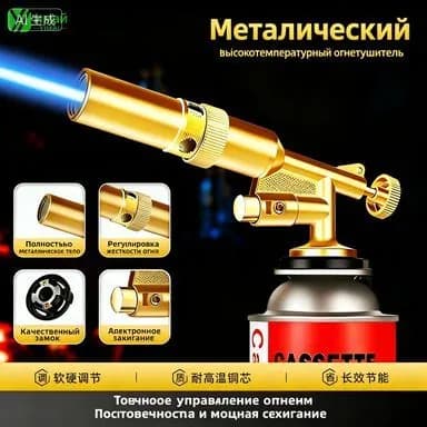 Пламенный пистолет