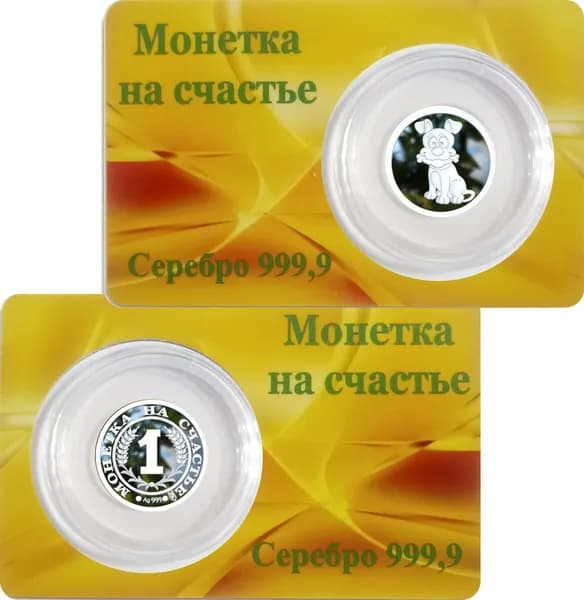 Сувенир ювелирный Серебро Монета