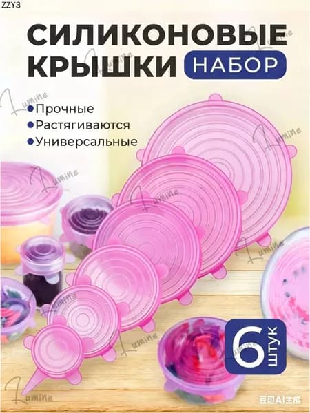 Крышка для банки, 6 шт