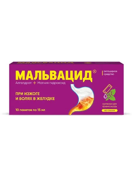 Мальвацид® суспензия для приема внутрь со вкусом мяты 15 мл пак. № 10