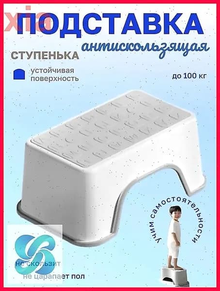 Подставка под ноги, 30х18.5х13 см