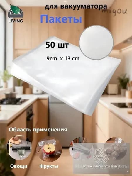 Рифлёные пакеты для вакууматора прочные, герметичные, с эффективным отводом воздуха