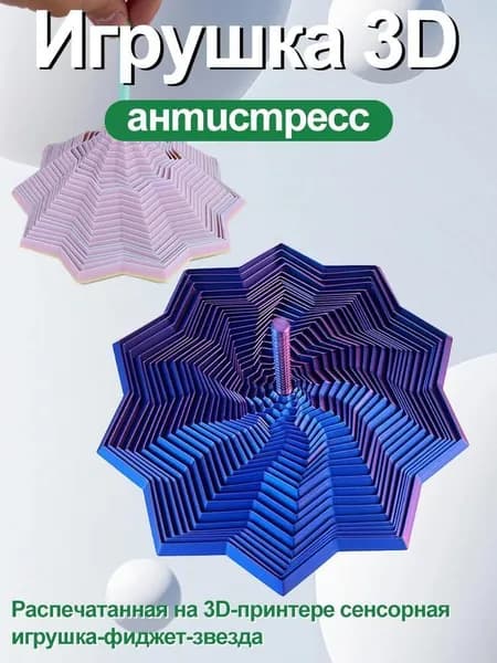 Трехмерное настольное украшение Декомпрессионная спираль