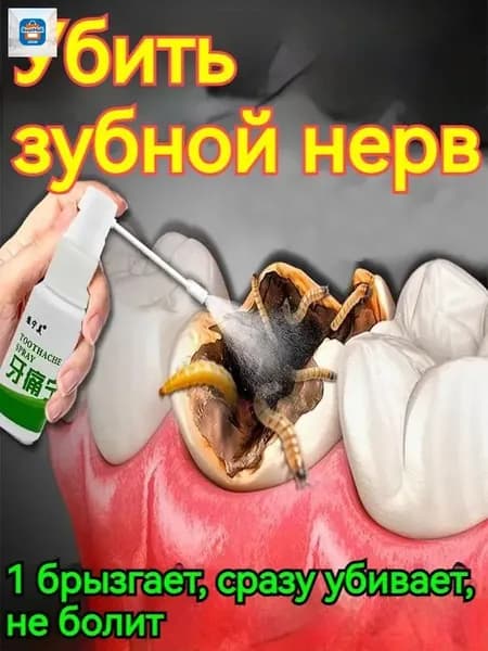 Спрей для полости рта 20 мл
